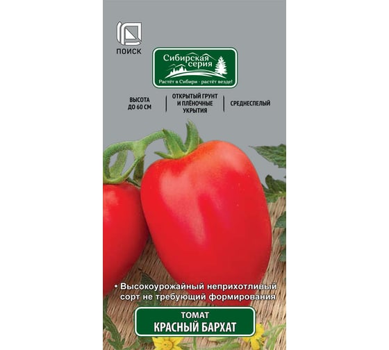 Томат Агрохолдинг ПОИСК Красный бархат (А) 15шт 810708 1