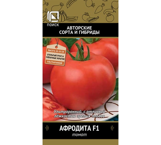 Томат Агрохолдинг ПОИСК Афродита F1 (А) 12шт 500942