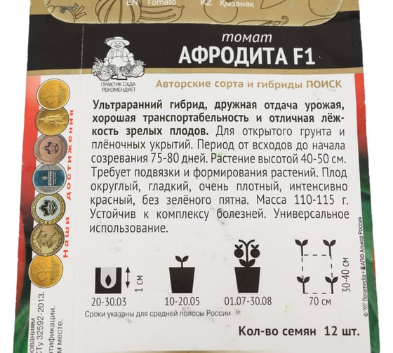 Томат Агрохолдинг ПОИСК Афродита F1 (А) 12шт 500942