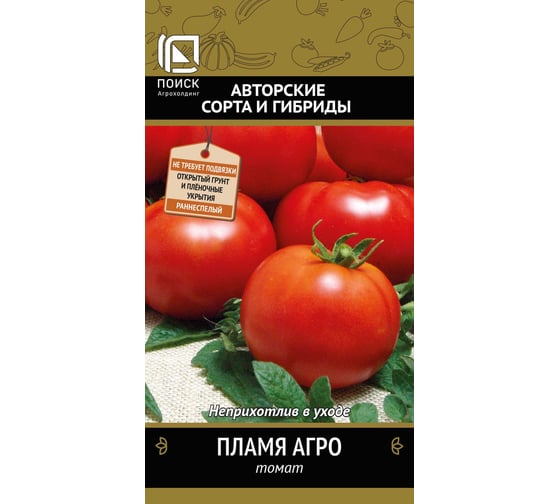 Томат Агрохолдинг ПОИСК Пламя Агро (А) 0,1гр 689542 - выгодная цена, отзывы, характеристики, фото - купить в Москве и РФ