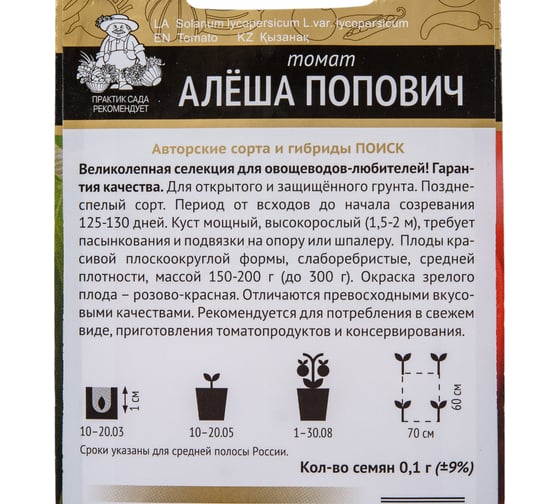 Томат Агрохолдинг ПОИСК Алеша Попович (А) 0.1 гр 500897