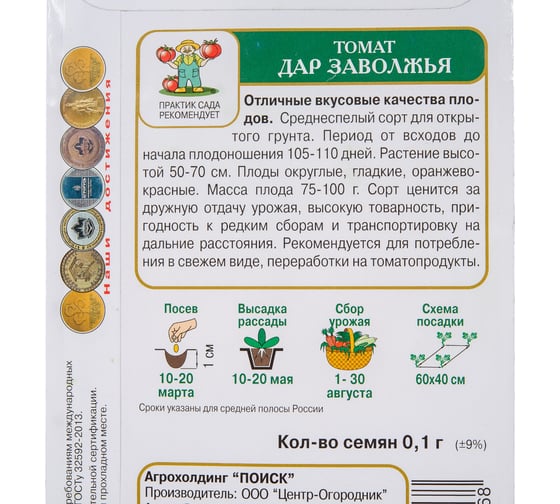 Томат Агрохолдинг ПОИСК Дар Заволжья 0.1 гр 510142