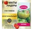 Томат Агрохолдинг ПОИСК Гостинец (А) 10шт 699789 2