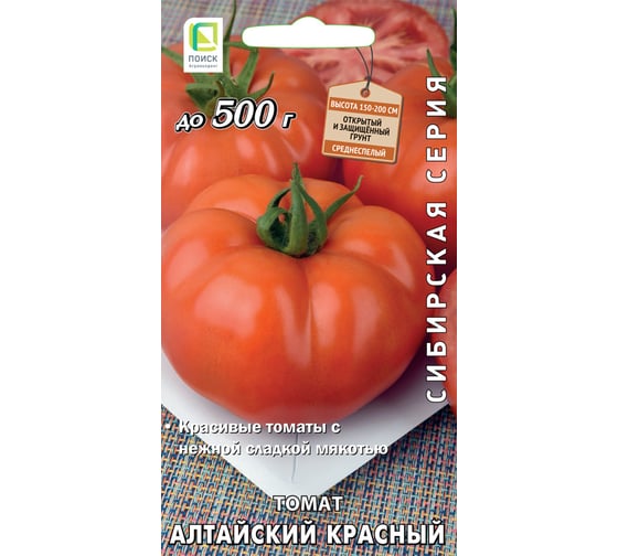 Томат Агрохолдинг ПОИСК Алтайский красный 0,1гр 696620 1