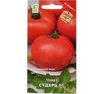 Томат Агрохолдинг ПОИСК Сударь F1 (А) 12 шт 725509