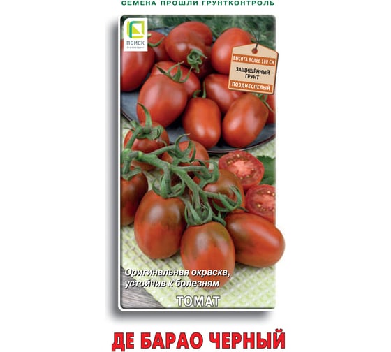 Томат Агрохолдинг ПОИСК Де Барао черный 0.1 гр 510184