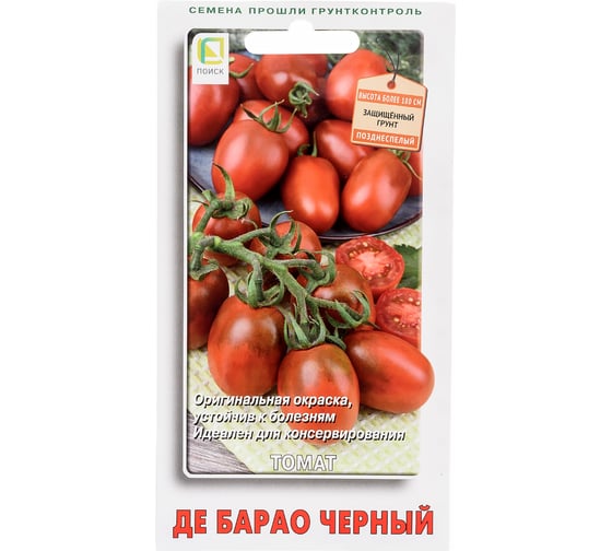 Томат Агрохолдинг ПОИСК Де Барао черный 0.1 гр 510184