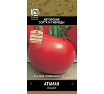 Томат Агрохолдинг ПОИСК Атаман (А) 0,1гр 500938