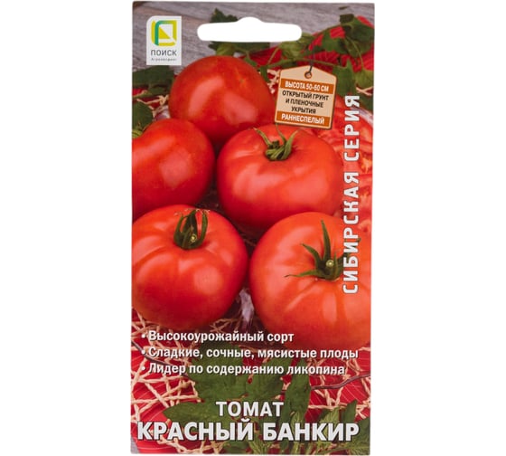 Томат Агрохолдинг ПОИСК Красный банкир (А) 0,1гр 799371 1