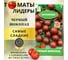 Томат Агрохолдинг ПОИСК Черный шоколад (А) 10 шт 699788 3