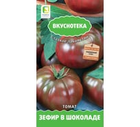 Томат Агрохолдинг ПОИСК Зефир в шоколаде (А) 10 шт 699794
