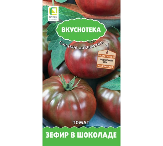 Томат Агрохолдинг ПОИСК Зефир в шоколаде (А) 10 шт 699794