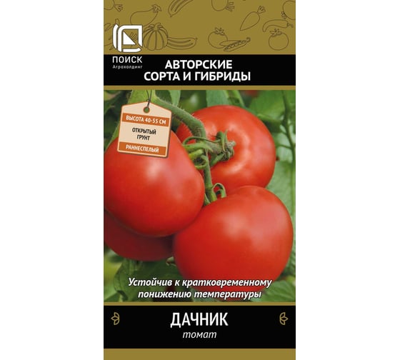 Томат Агрохолдинг ПОИСК Дачник 0,1гр ЧБ 715649