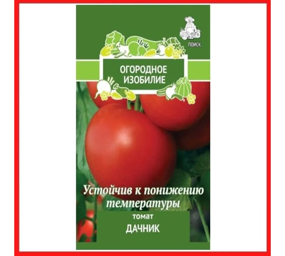 Томат Агрохолдинг ПОИСК Дачник 0,1гр ЧБ 715649