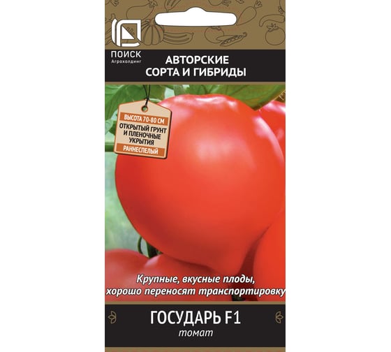 Томат Агрохолдинг ПОИСК Государь F1 (А) 12шт 701801 1