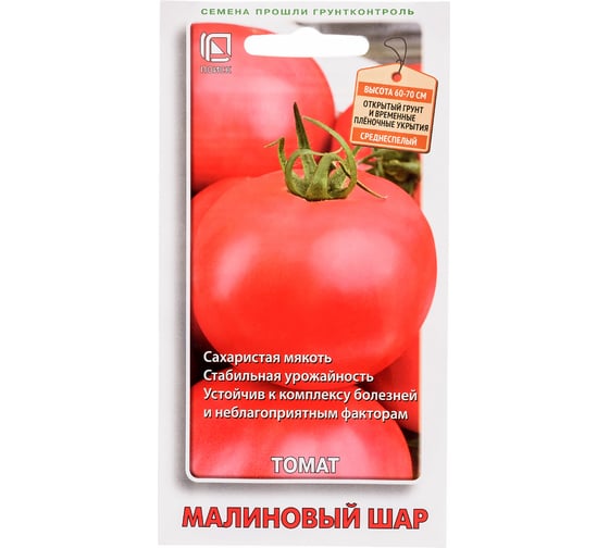 Томат Агрохолдинг ПОИСК Малиновый шар 12шт 837637