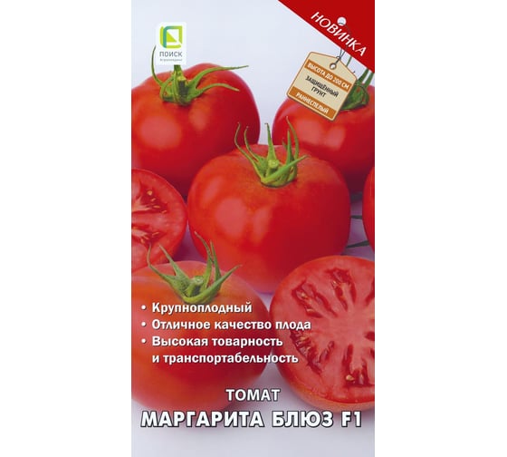 Томат Агрохолдинг ПОИСК Маргарита Блюз F1 (А) 12шт 738517 1