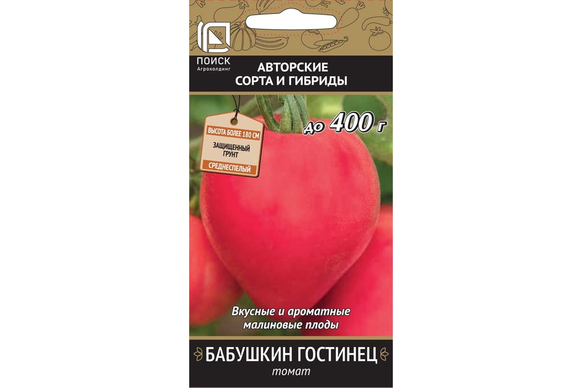 Томат Агрохолдинг ПОИСК Бабушкин гостинец (А) 0,1гр 809810 - выгодная ...