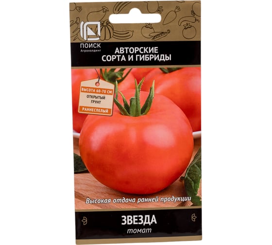 Томат Агрохолдинг ПОИСК Звезда (А) 0,1гр 720489 1