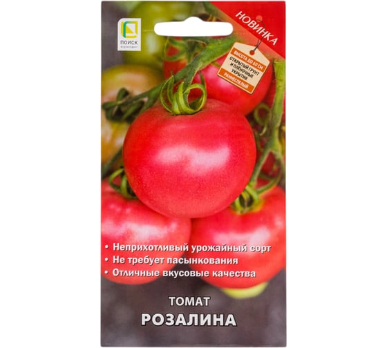Томат Агрохолдинг ПОИСК Розалина (А) 0,1гр 733193
