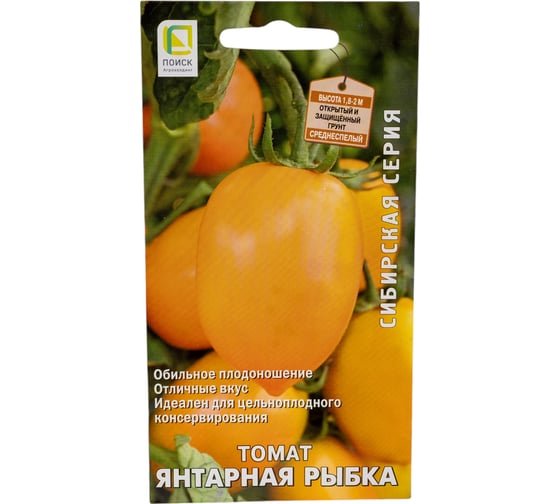 Томат Агрохолдинг ПОИСК Янтарная рыбка (А) 0.1 гр 820851 1