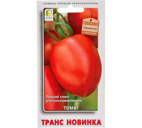 Томат Агрохолдинг ПОИСК Транс новинка 0,1гр 510950 1