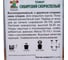 Томат Агрохолдинг ПОИСК Сибирский скороспелый 0,1гр 510876 3