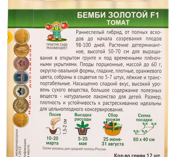Томат Агрохолдинг ПОИСК Бемби золотой F1 (А) 12 шт 827504