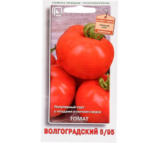 Томат Агрохолдинг ПОИСК Волгоградский 5/95 0,1гр 510089 1