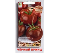 Томат Агрохолдинг ПОИСК Черный принц 15 шт 828066