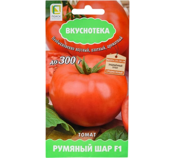 Томат Агрохолдинг ПОИСК Румяный шар F1 (А) 10шт 739683