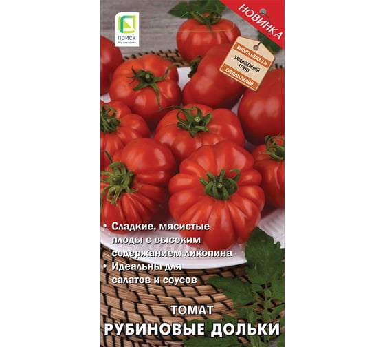 Томат Агрохолдинг ПОИСК Рубиновые дольки (А) 12 шт 786713 1