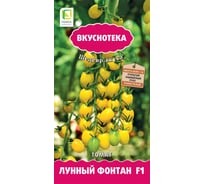 Томат Агрохолдинг ПОИСК Лунный фонтан F1 (А) 10шт 802090 34117201