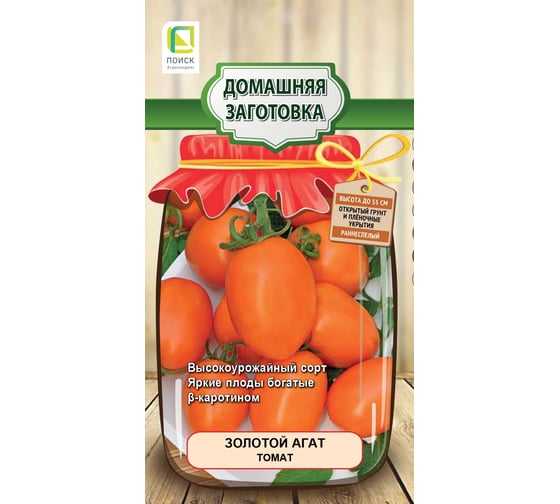 Томат Агрохолдинг ПОИСК Золотой Агат (А) 0.1 гр 810709