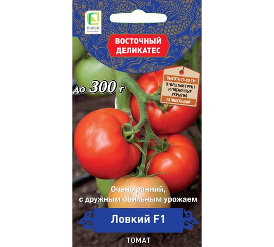 Томат Агрохолдинг ПОИСК Ловкий F1 (А) 10шт 696217