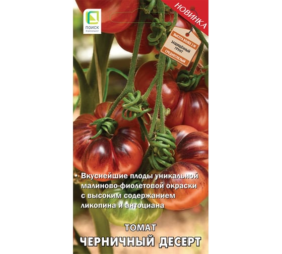 Томат Агрохолдинг ПОИСК Черничный Десерт (А) 12шт 786716 1