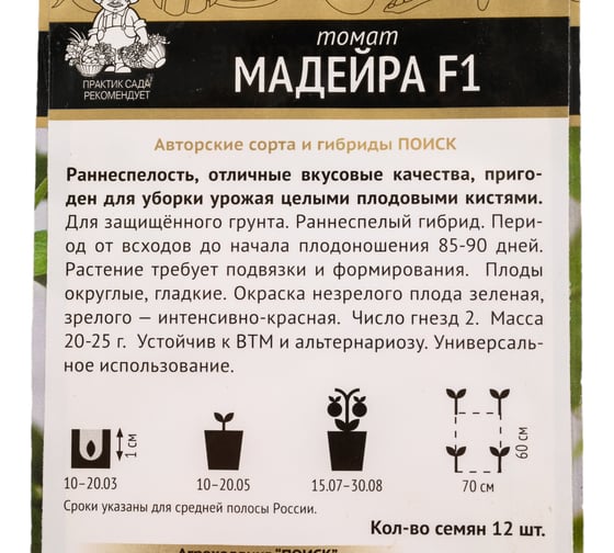 Томат Агрохолдинг ПОИСК Мадейра F1 (А) 12шт 663858