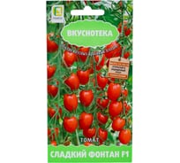 Томат Агрохолдинг ПОИСК Сладкий фонтан F1 (А) 10шт 720030