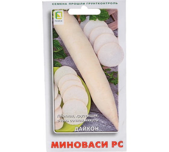 Дайкон Агрохолдинг ПОИСК Миноваси РС 1 гр 240157
