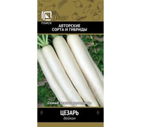 Дайкон Агрохолдинг ПОИСК Цезарь (А) 1 гр 240168