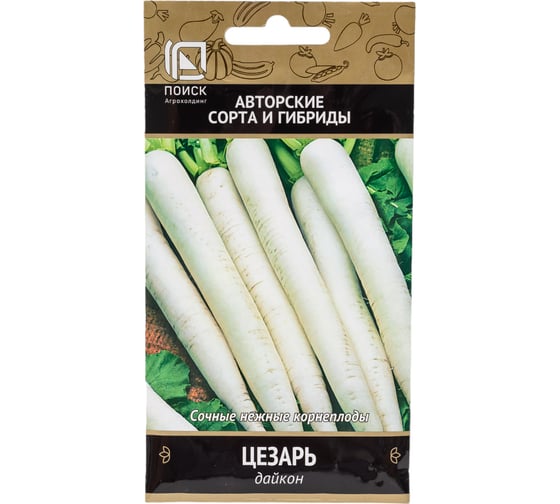 Дайкон Агрохолдинг ПОИСК Цезарь (А) 1 гр 240168