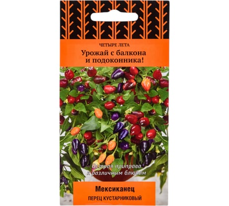 Перец кустарниковый Агрохолдинг ПОИСК Мексиканец (А) 5 шт 733209