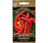 Перец острый Агрохолдинг ПОИСК Бараний рог (А) 0.25 гр 678073