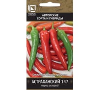 Перец острый Агрохолдинг ПОИСК Астраханский 147 (А) 0.25 гр 820835