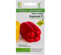 Перец сладкий Агрохолдинг ПОИСК Корнелия F1 (А) 12 шт 812969