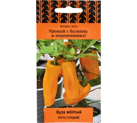 Перец сладкий Агрохолдинг ПОИСК Кузя желтый (А) 5 шт 820841