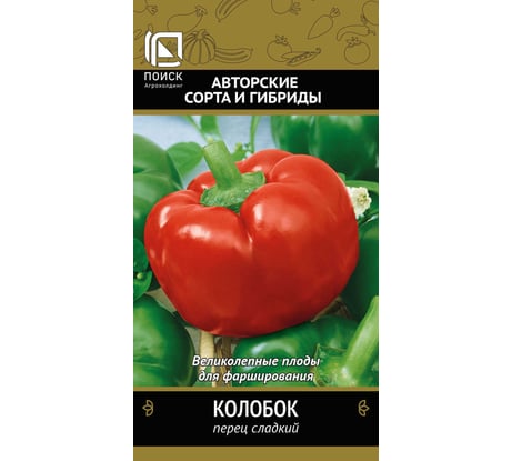 Перец сладкий Агрохолдинг ПОИСК Колобок (А) 0.25 гр 410605