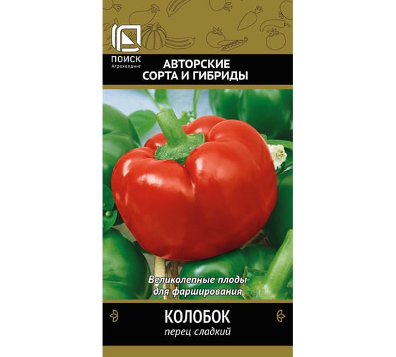 Перец сладкий Агрохолдинг ПОИСК Колобок (А) 0.25 гр 410605 1