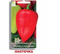 Перец сладкий Агрохолдинг ПОИСК Ласточка 0.25 гр ЧБ 410633