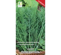 Укроп Агрохолдинг ПОИСК Победитель (А) 2гр 833924